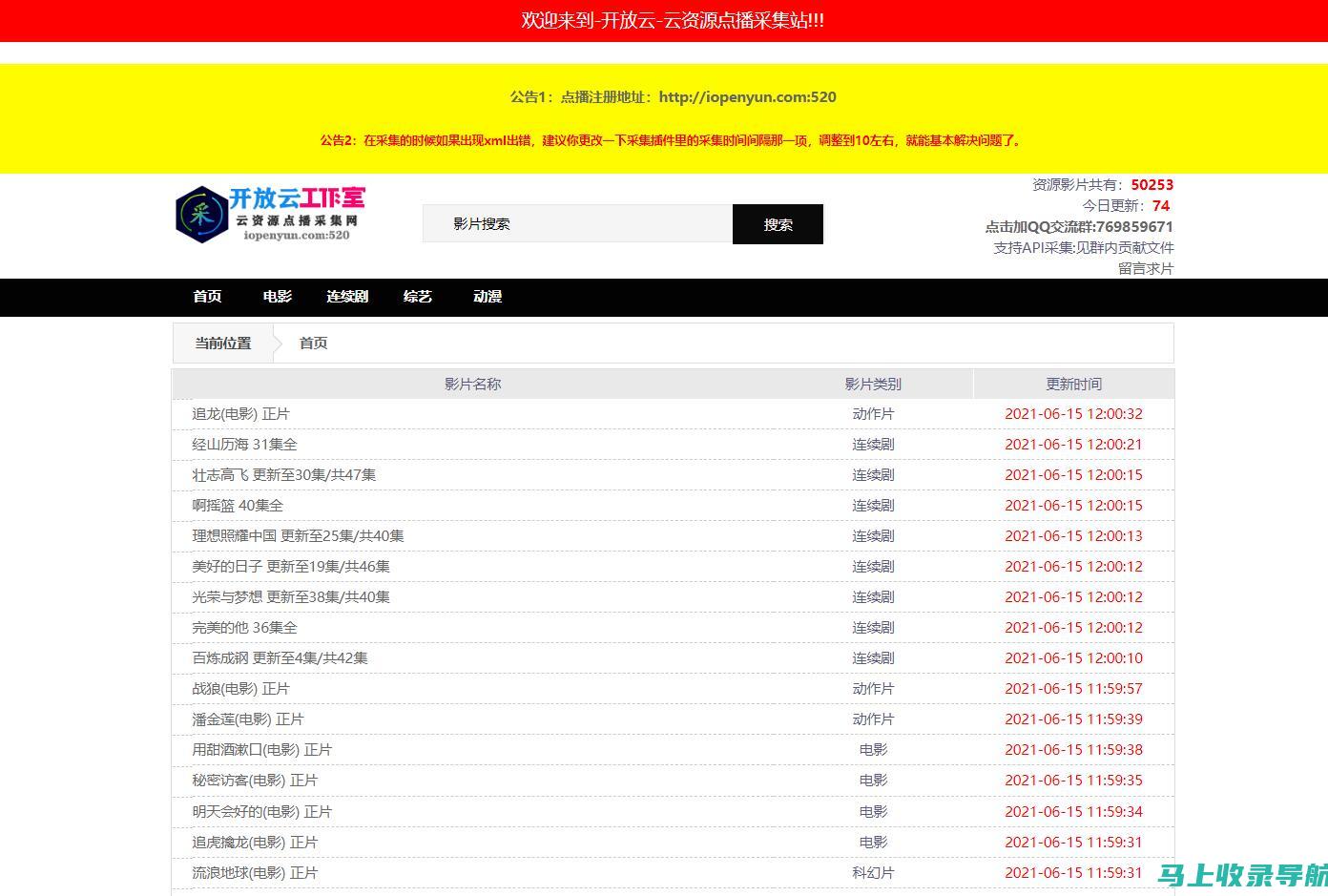 站长资源网：海量PPT模板免费下载站点